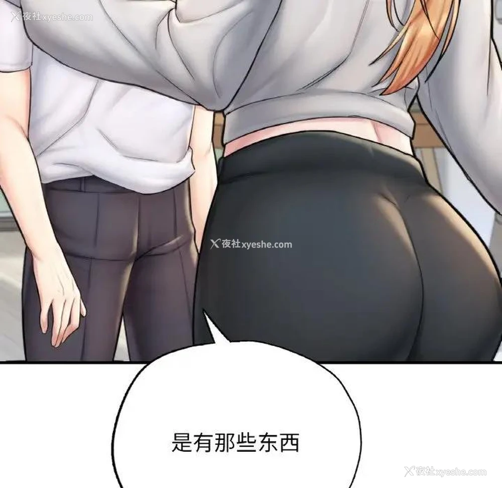80P - 成为人上人