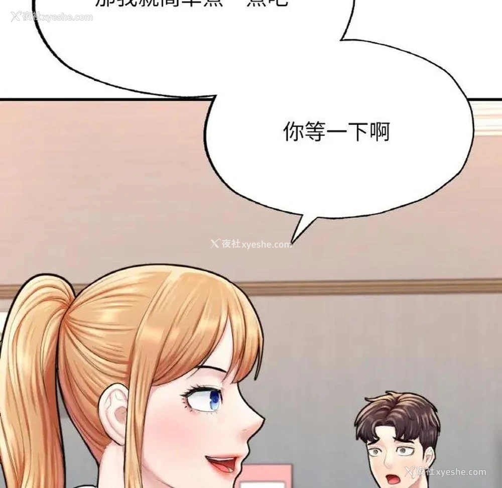 82P - 成为人上人