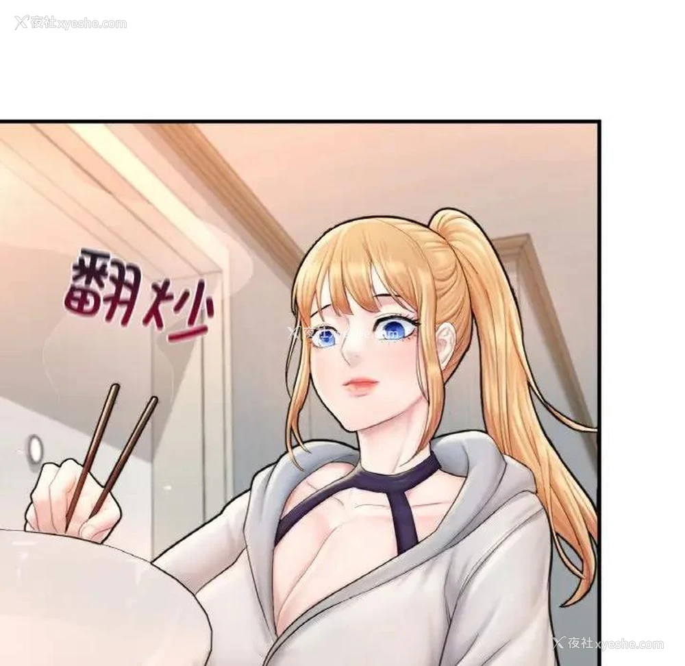 87P - 成为人上人