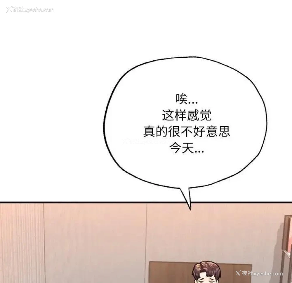 91P - 成为人上人