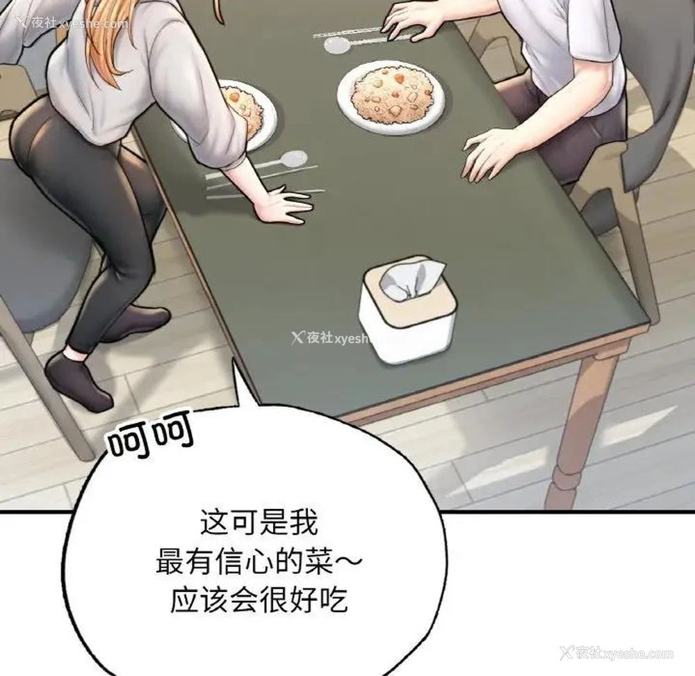 97P - 成为人上人