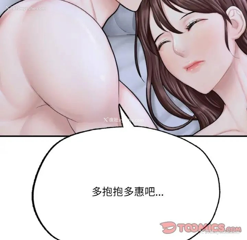 101P - 成为人上人