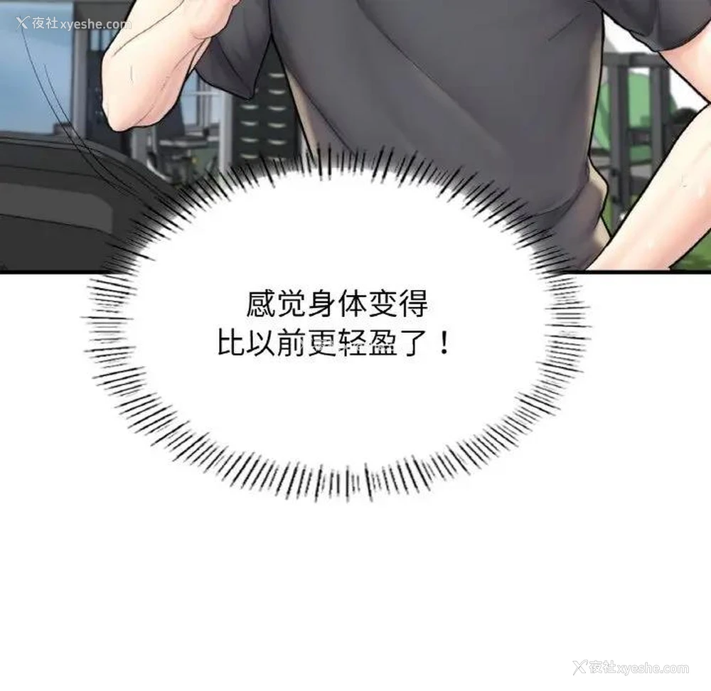 110P - 成为人上人
