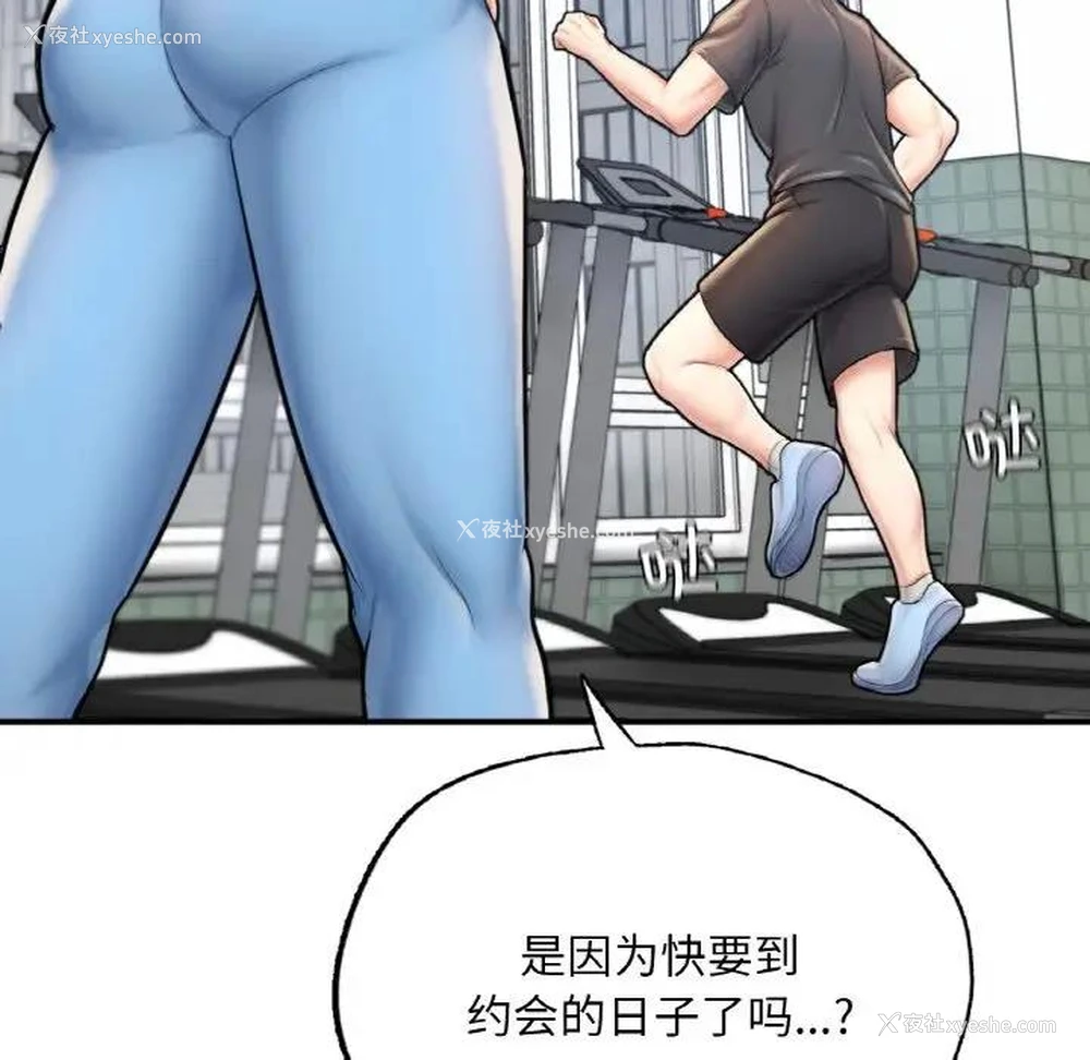 114P - 成为人上人