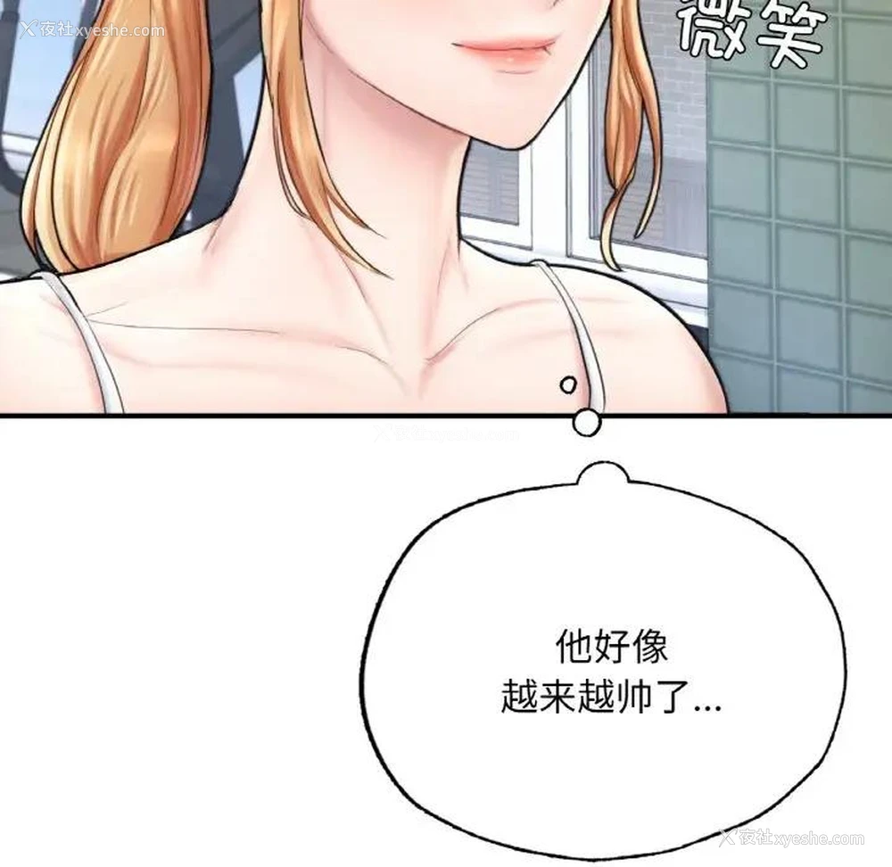 117P - 成为人上人