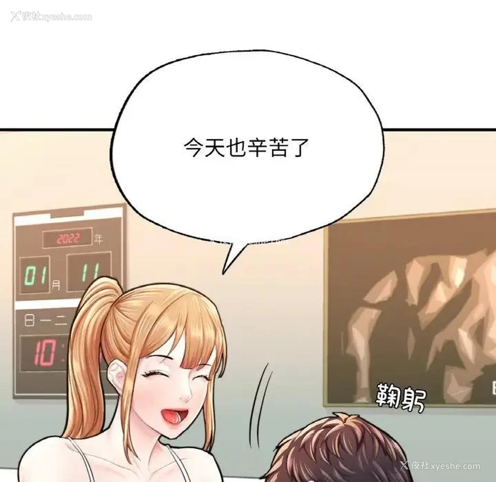 120P - 成为人上人