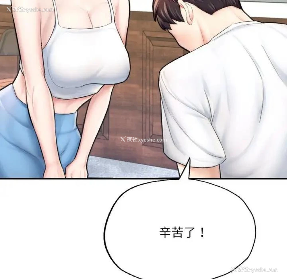 121P - 成为人上人
