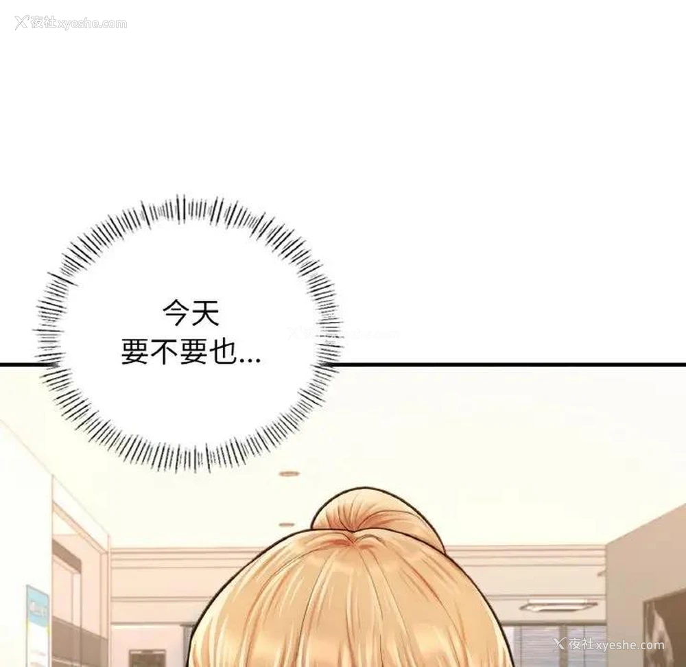 123P - 成为人上人