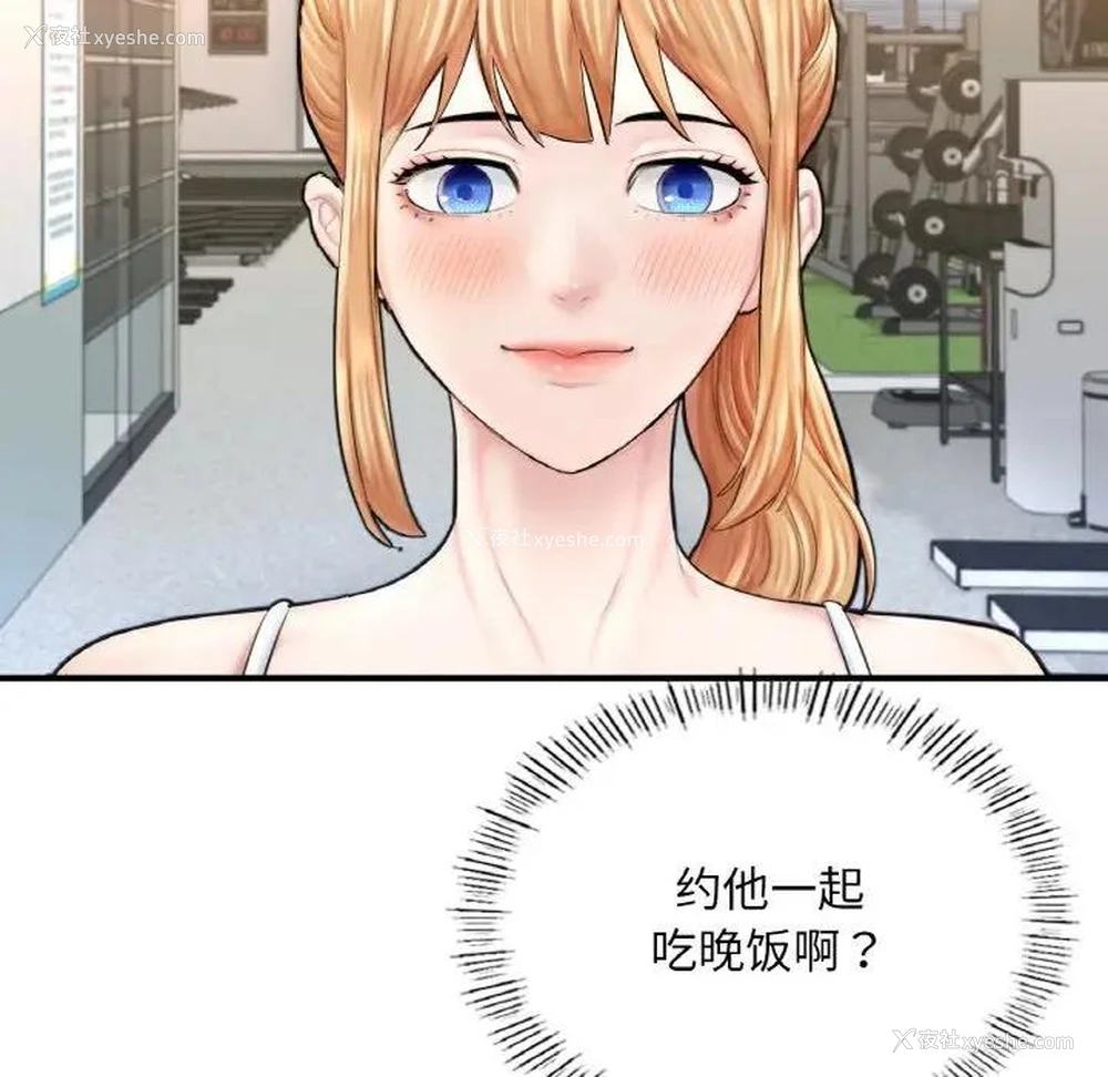 124P - 成为人上人