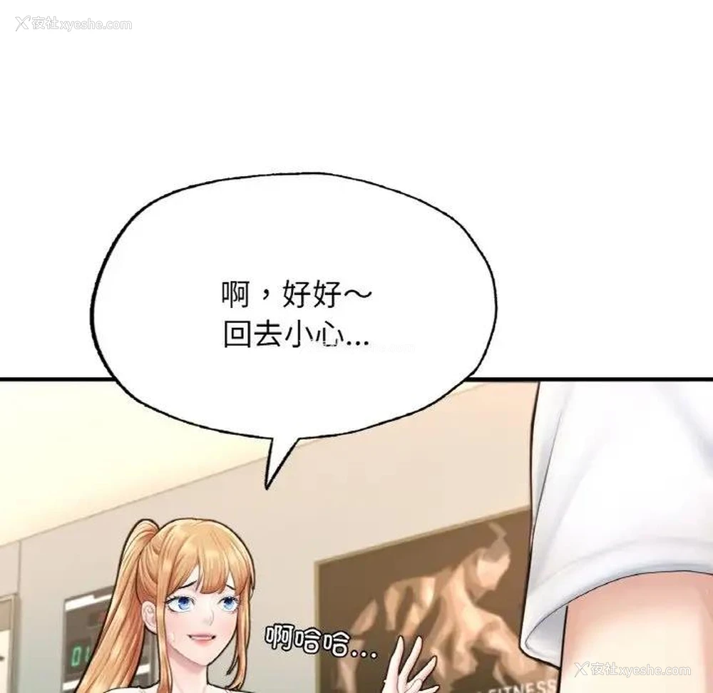 129P - 成为人上人