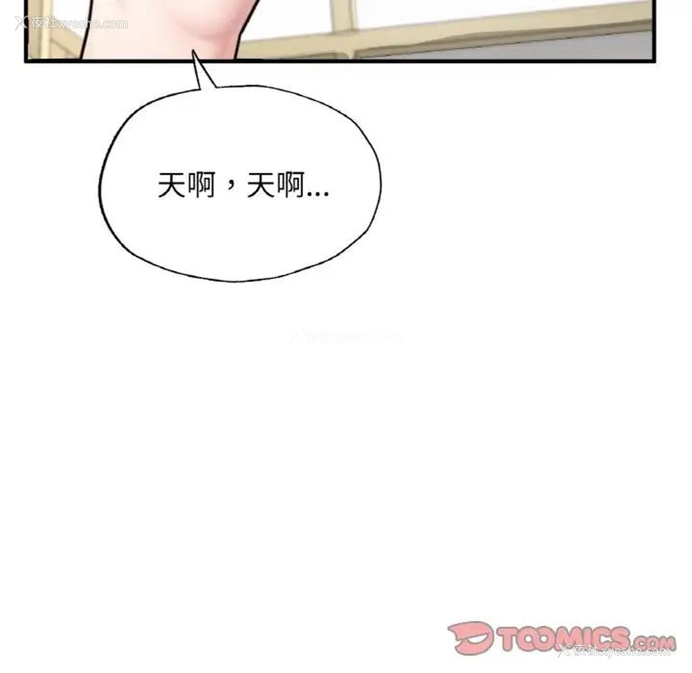 142P - 成为人上人
