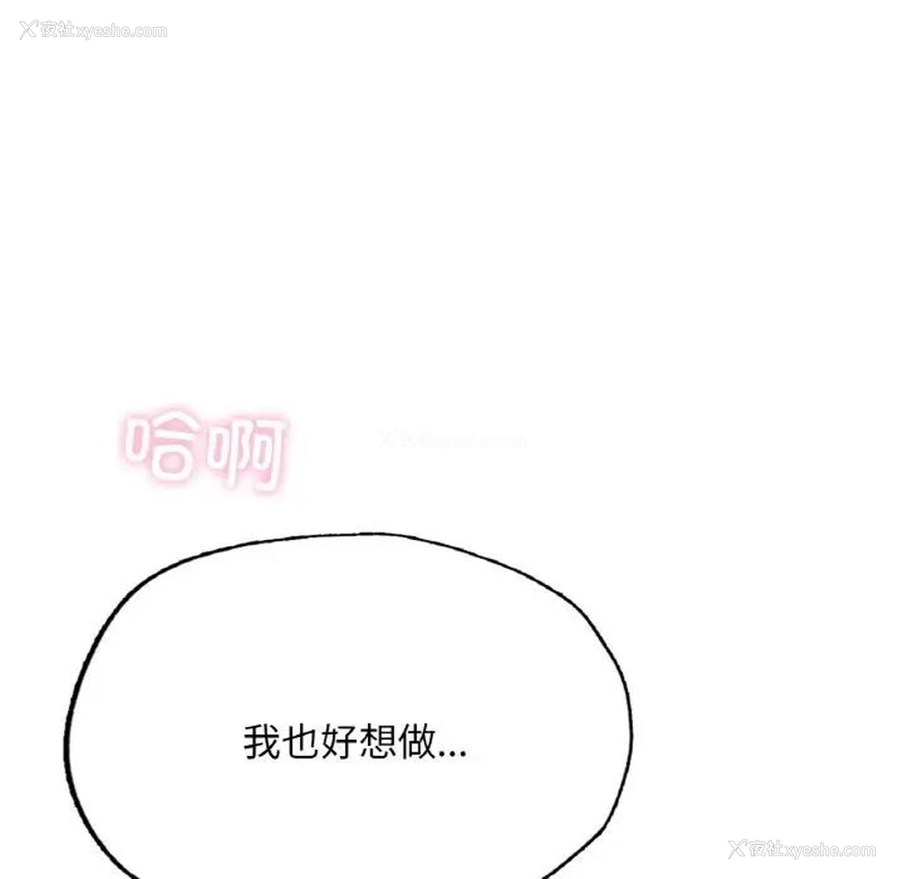 145P - 成为人上人