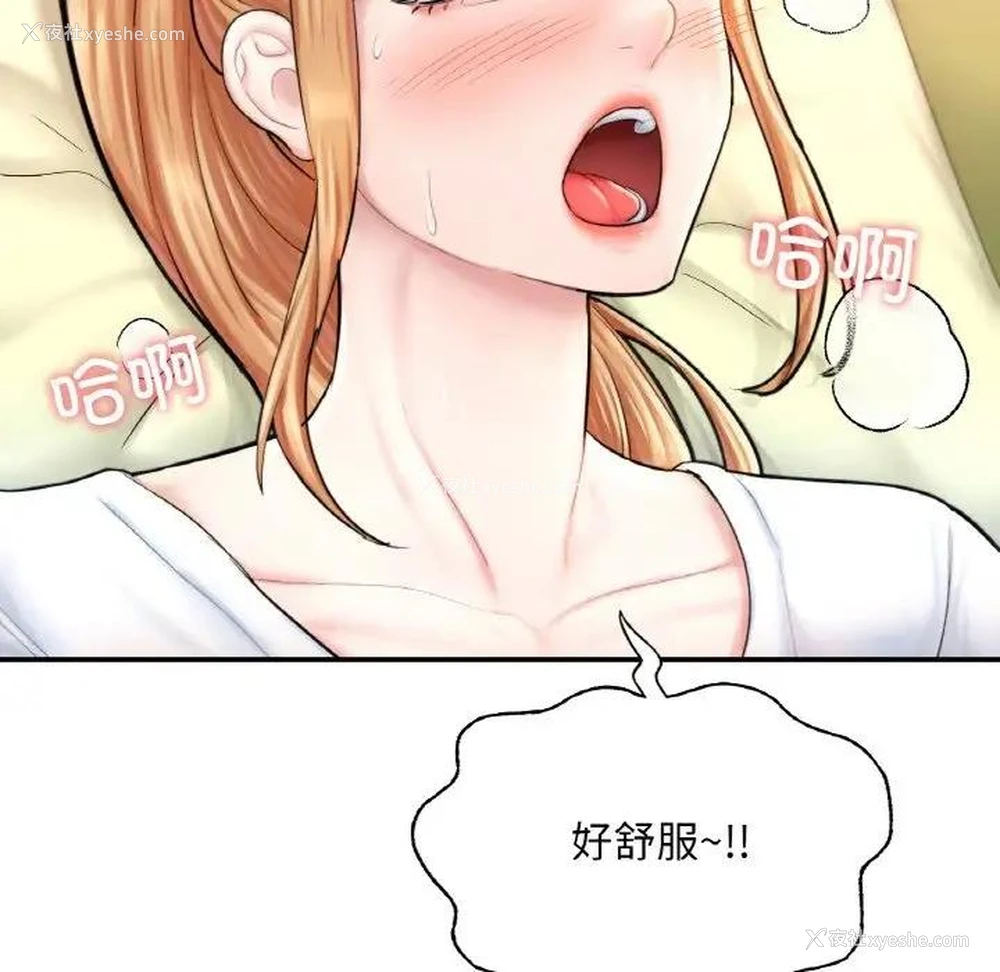158P - 成为人上人