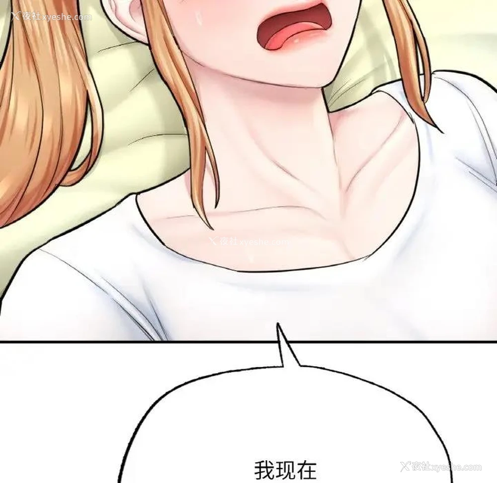166P - 成为人上人