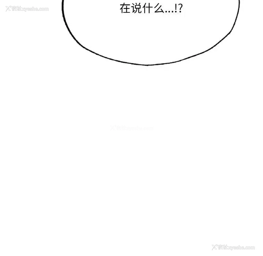 167P - 成为人上人