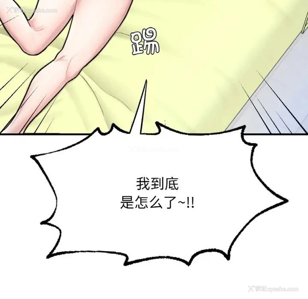 170P - 成为人上人