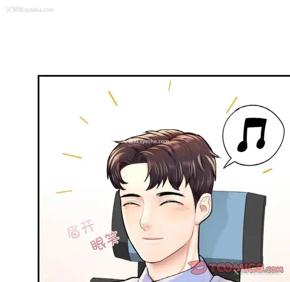 173P - 成为人上人