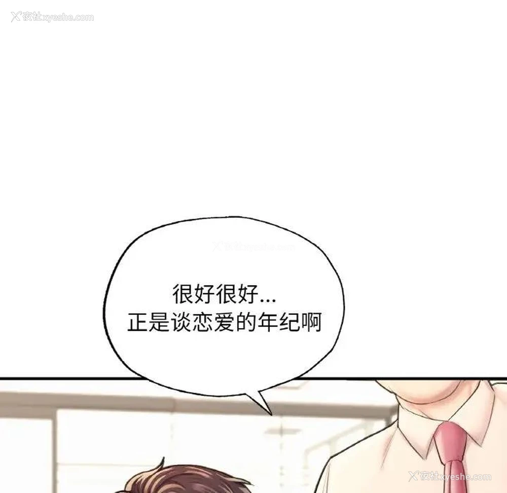 178P - 成为人上人