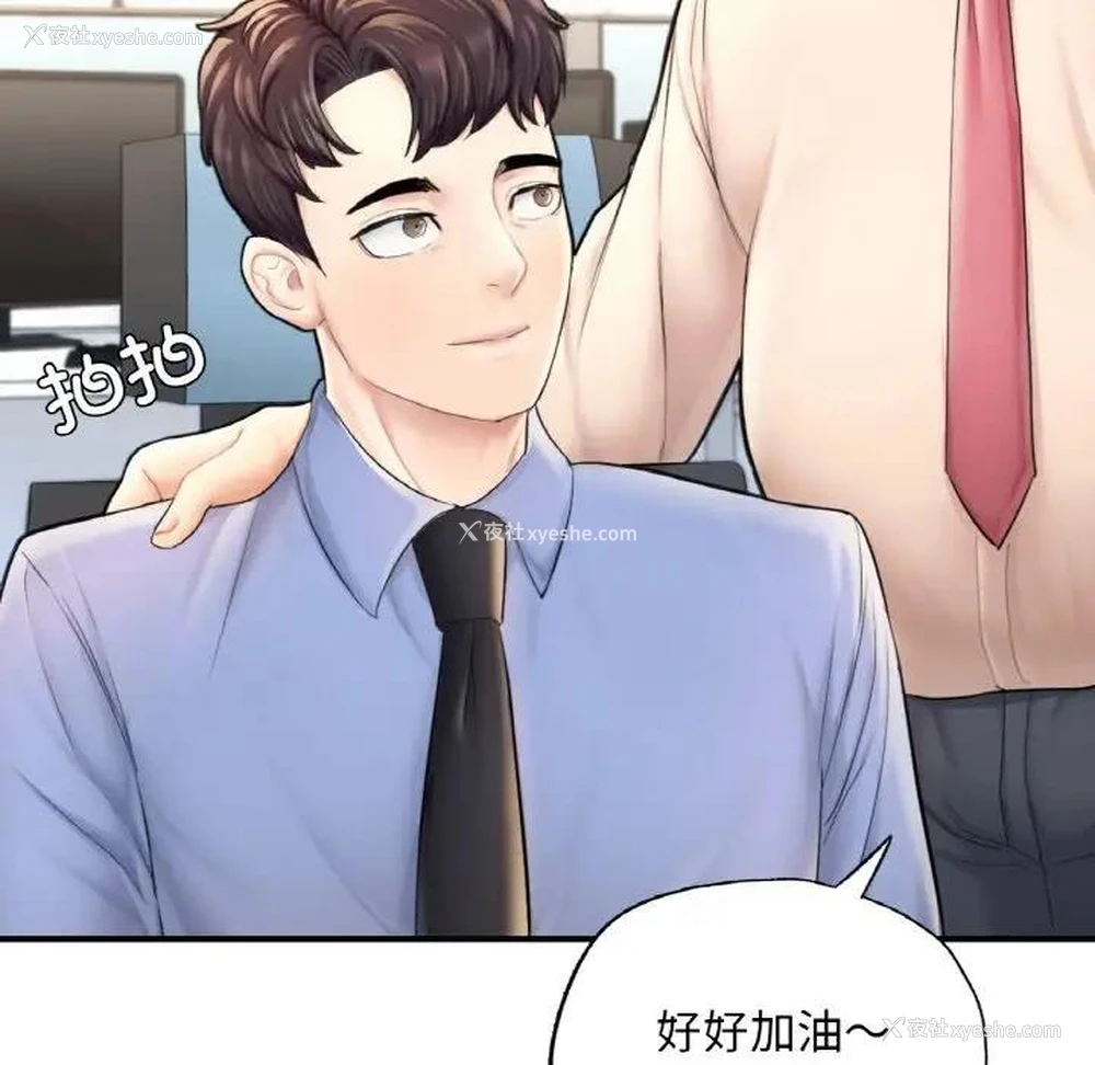 179P - 成为人上人