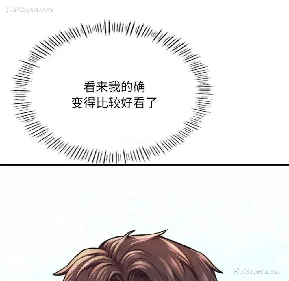 181P - 成为人上人