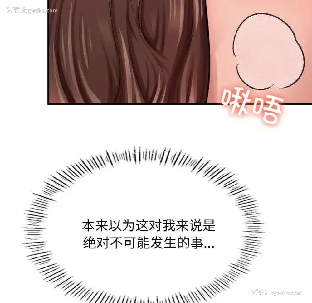 23P - 成为人上人