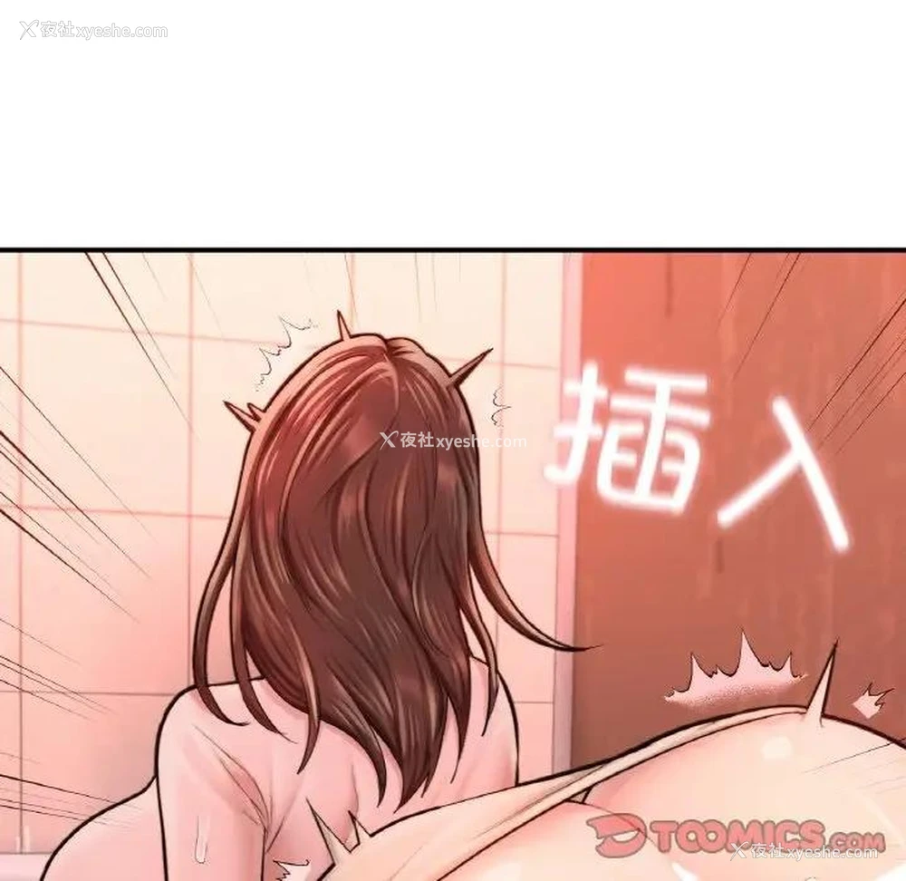 48P - 成为人上人