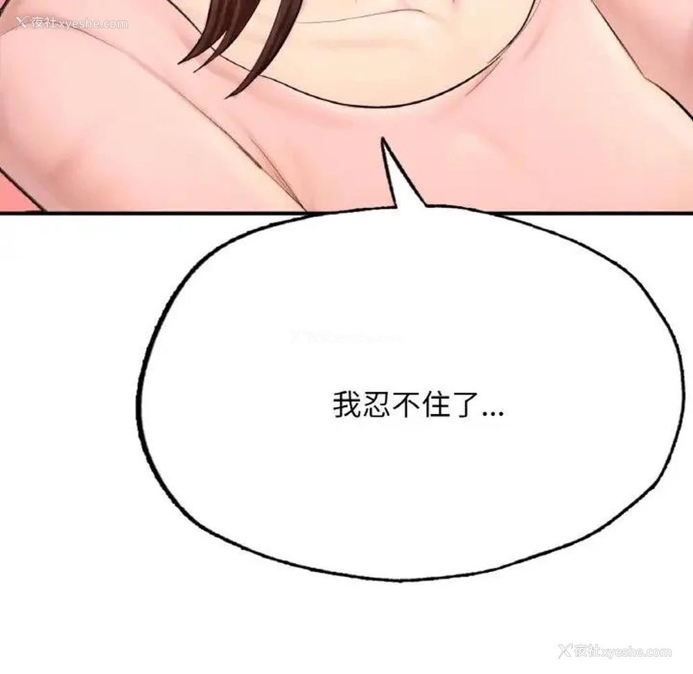 5P - 成为人上人