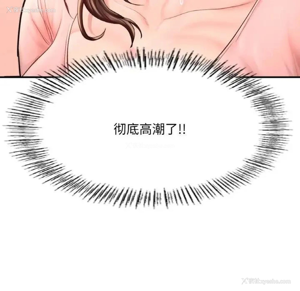 72P - 成为人上人