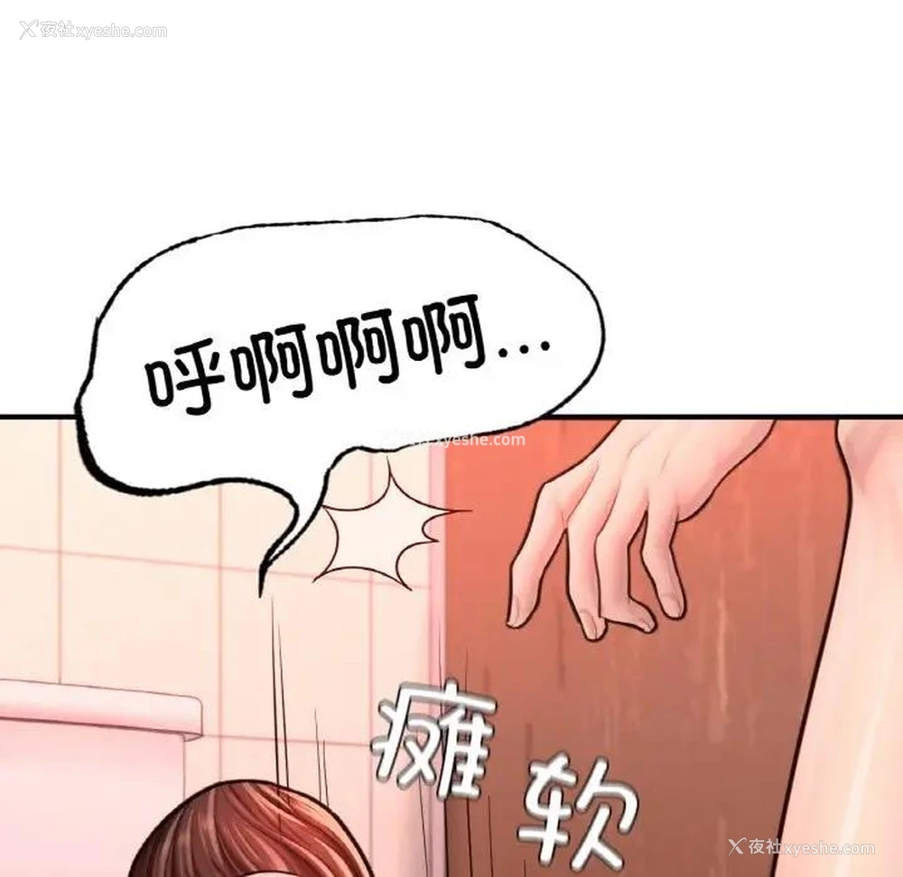 79P - 成为人上人