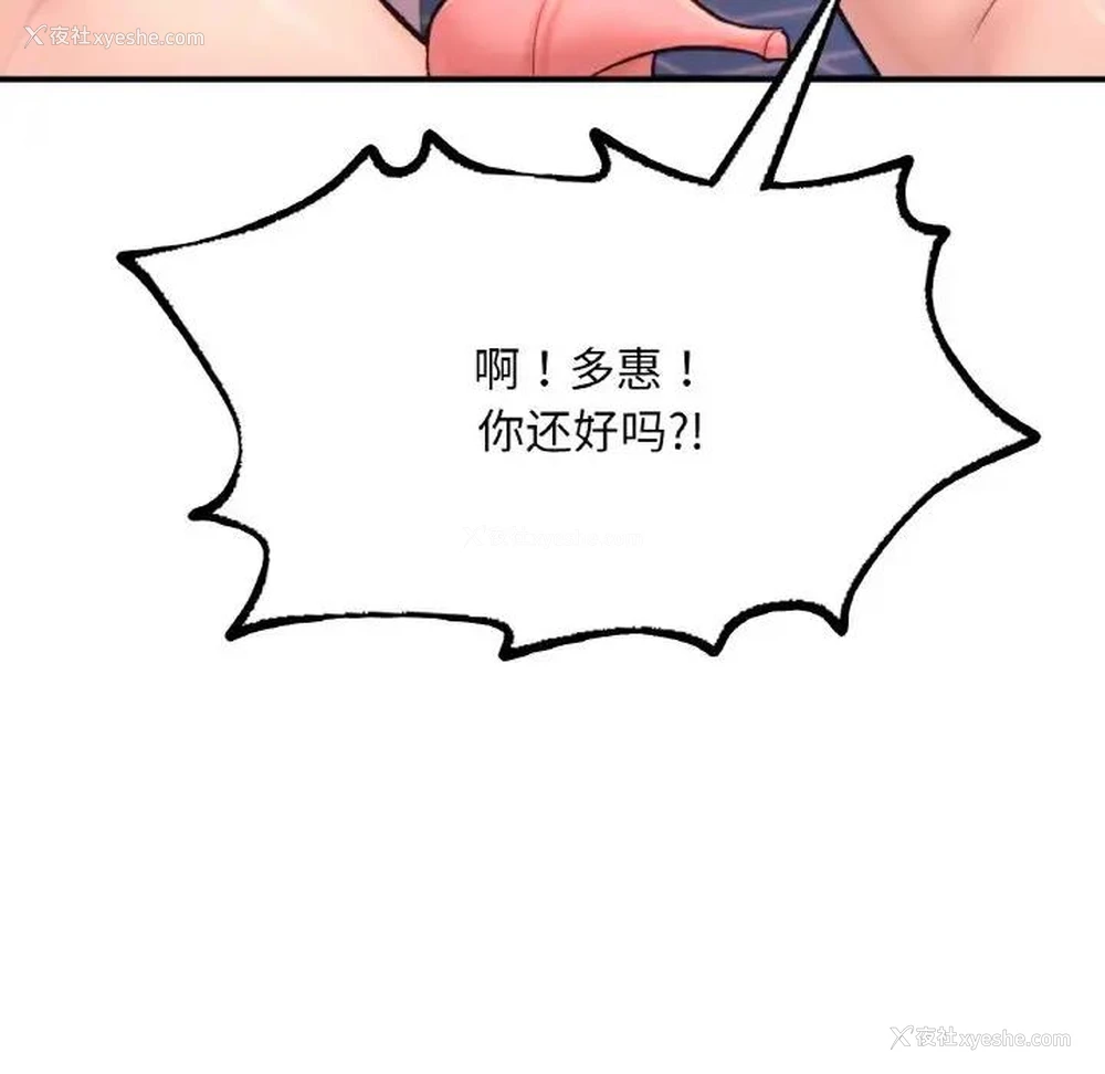 81P - 成为人上人