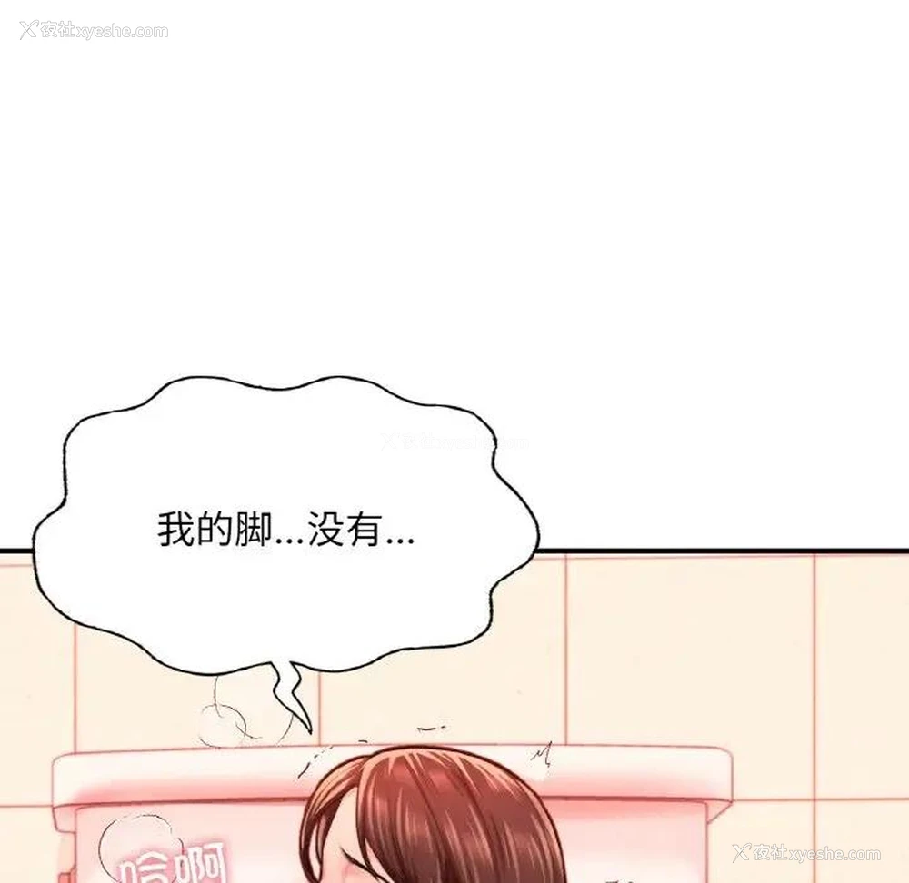 82P - 成为人上人