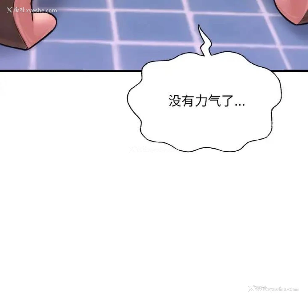 85P - 成为人上人