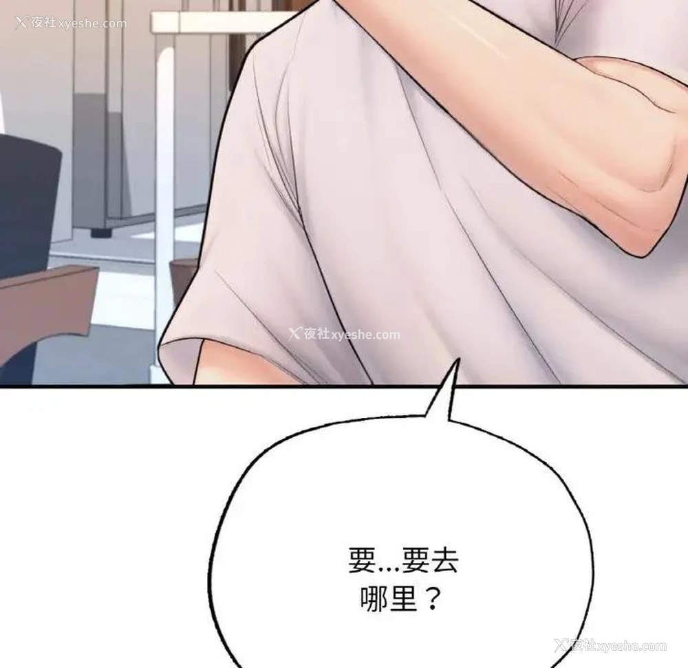 8P - 成为人上人