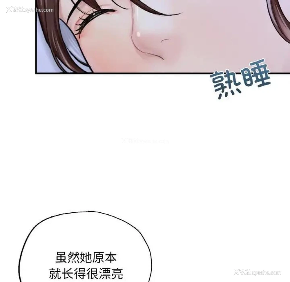 90P - 成为人上人
