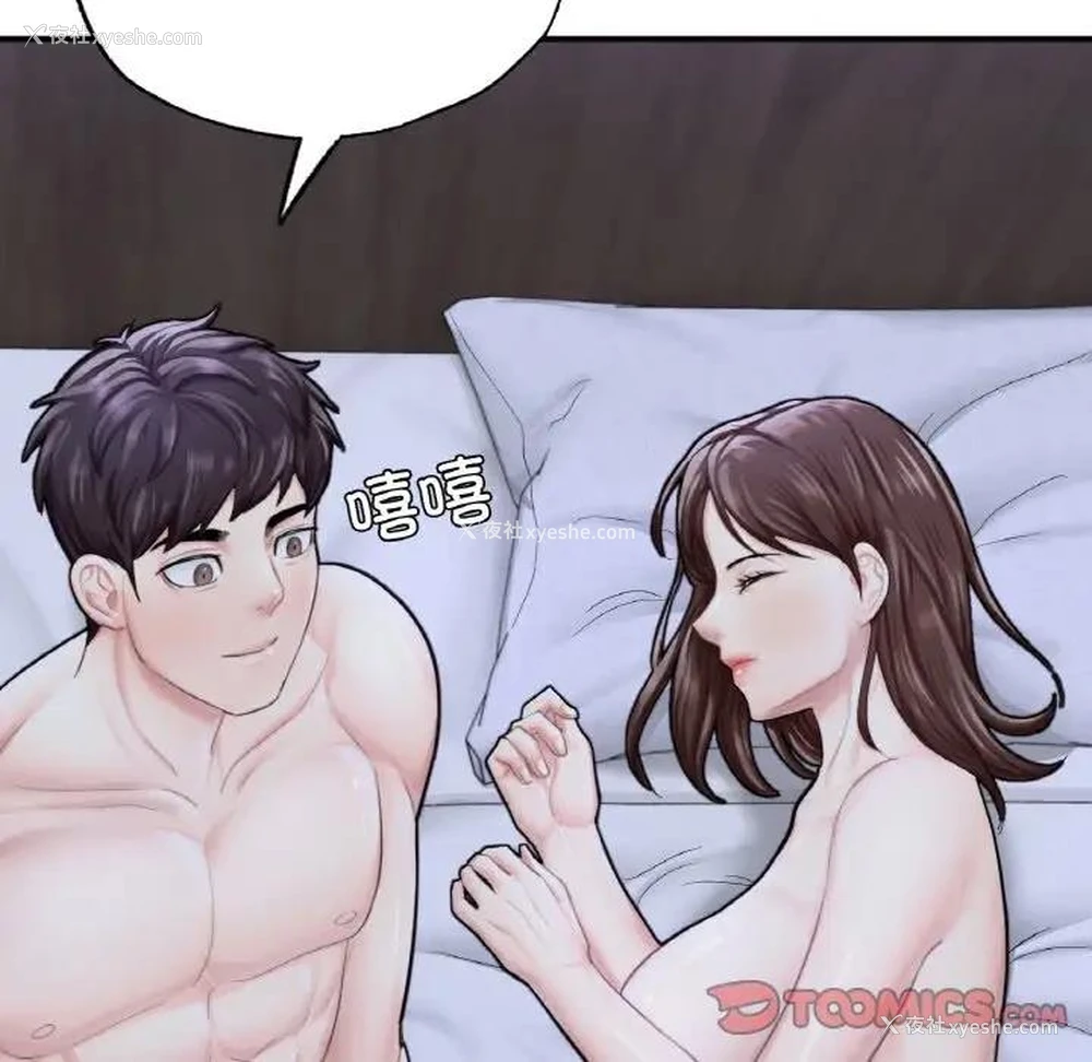 91P - 成为人上人