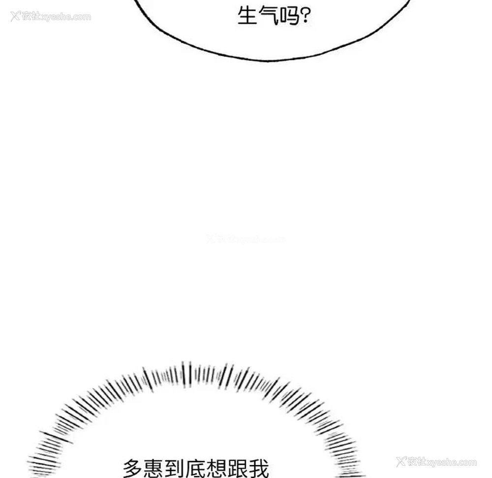 93P - 成为人上人