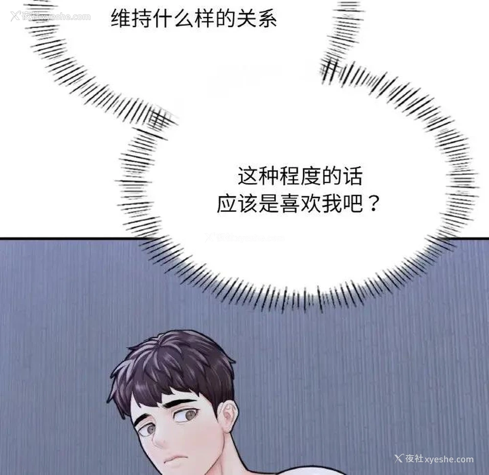 94P - 成为人上人