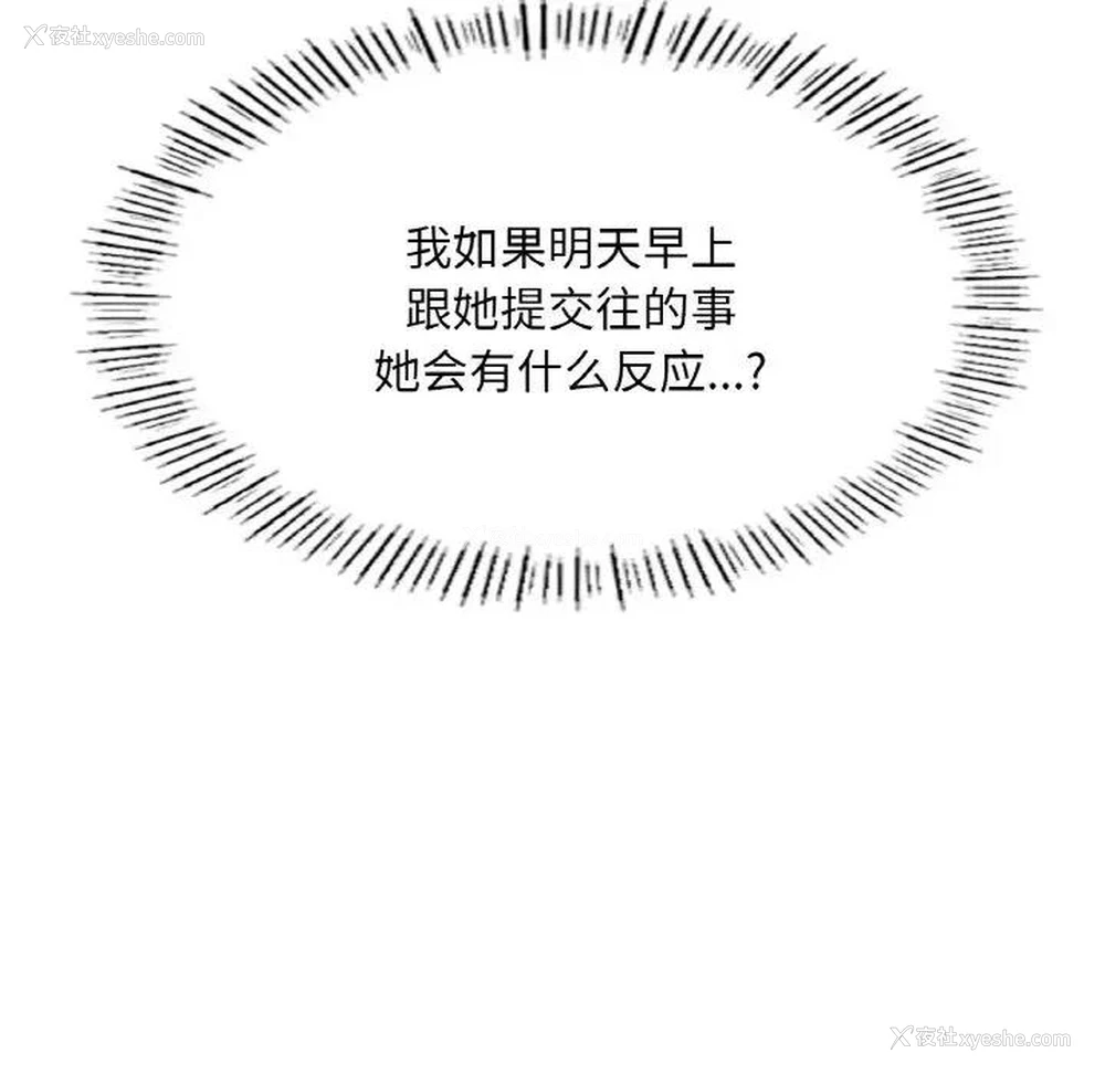 96P - 成为人上人