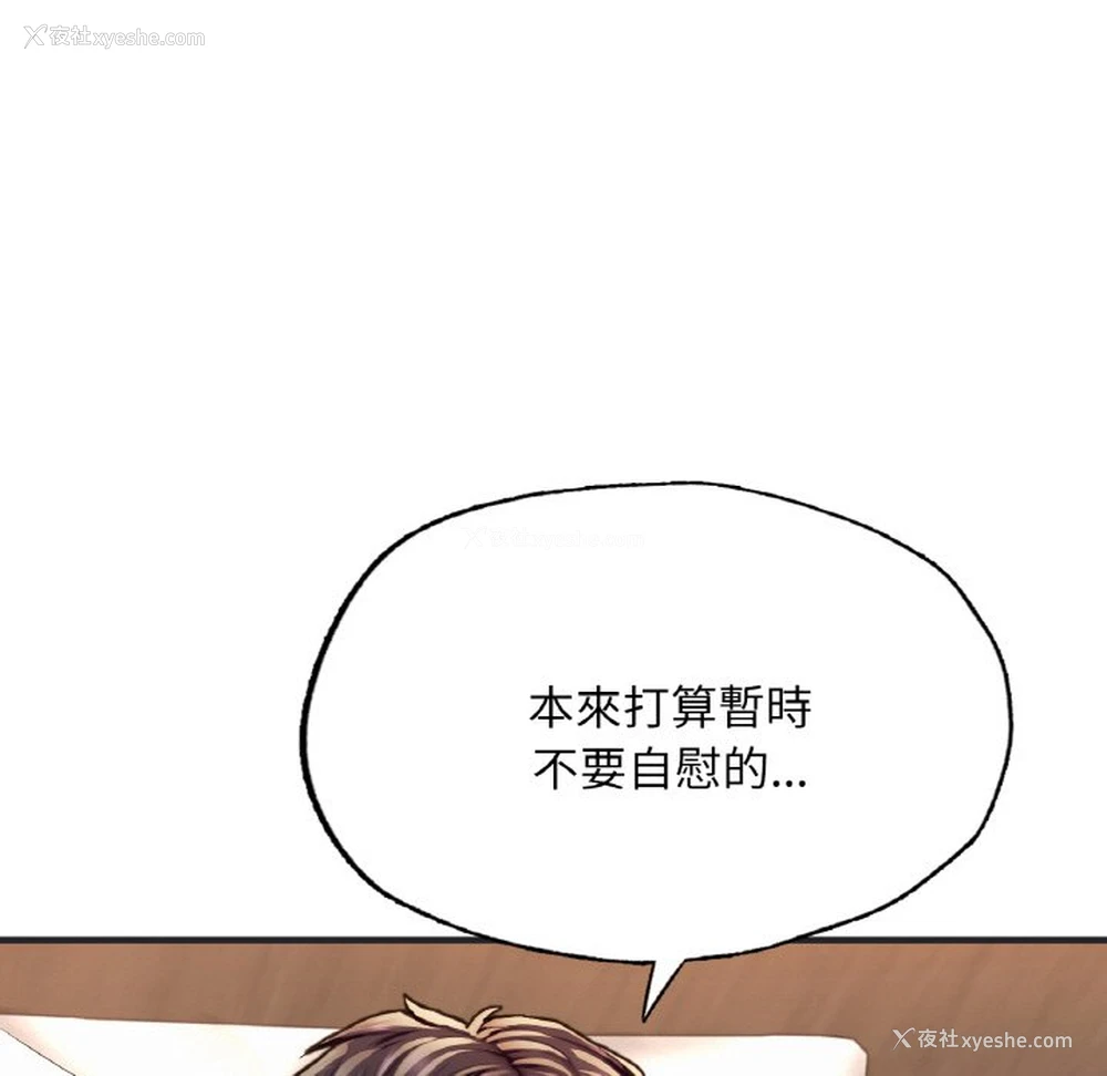 102P - 成为人上人