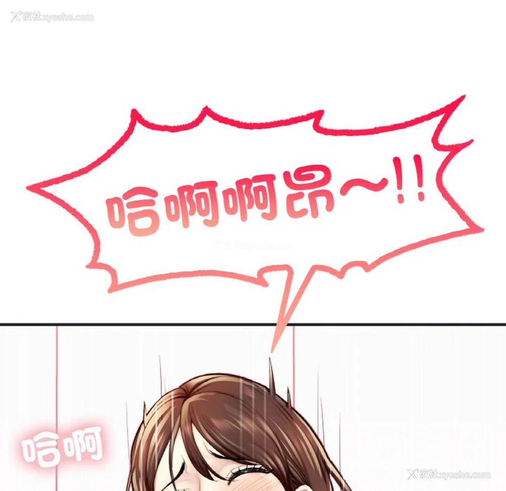 113P - 成为人上人