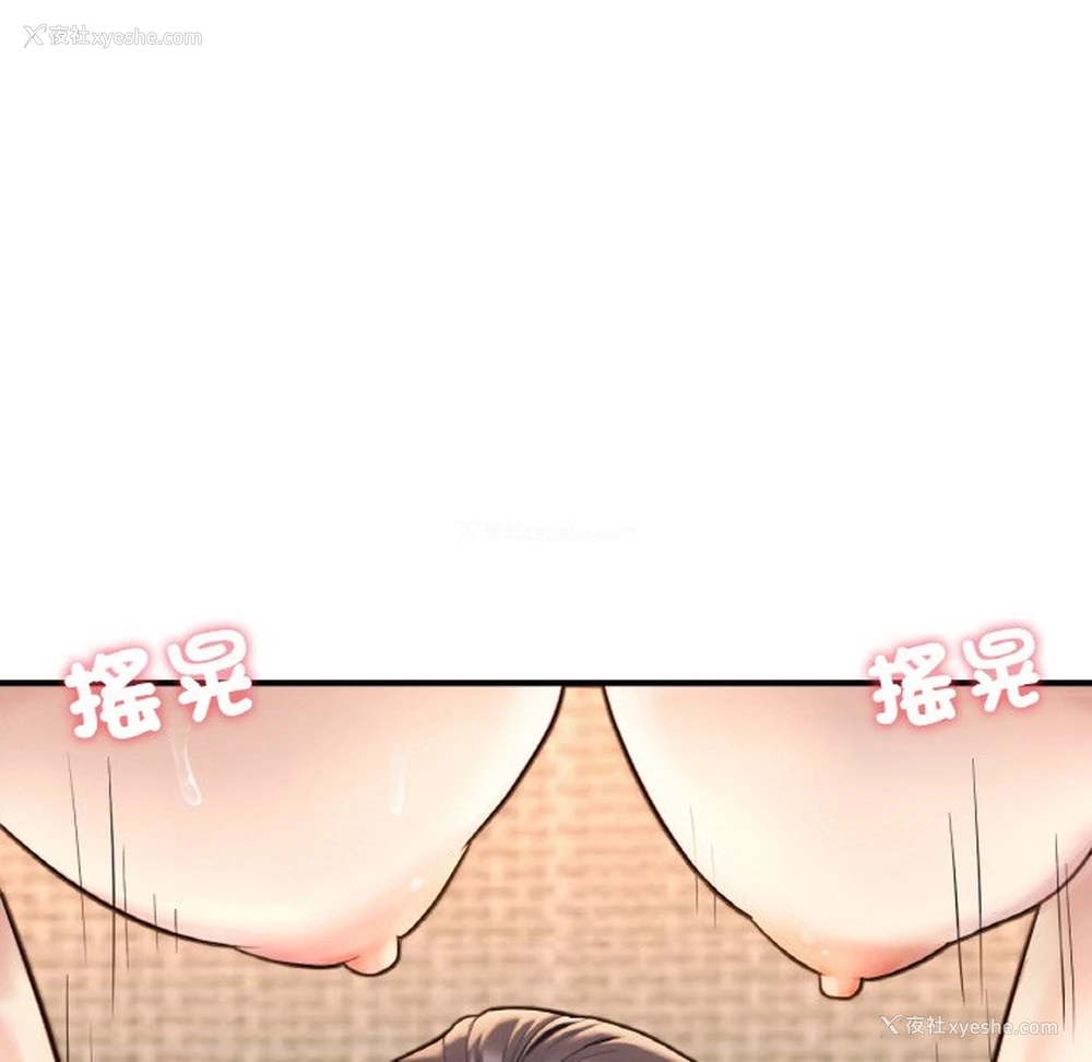 119P - 成为人上人