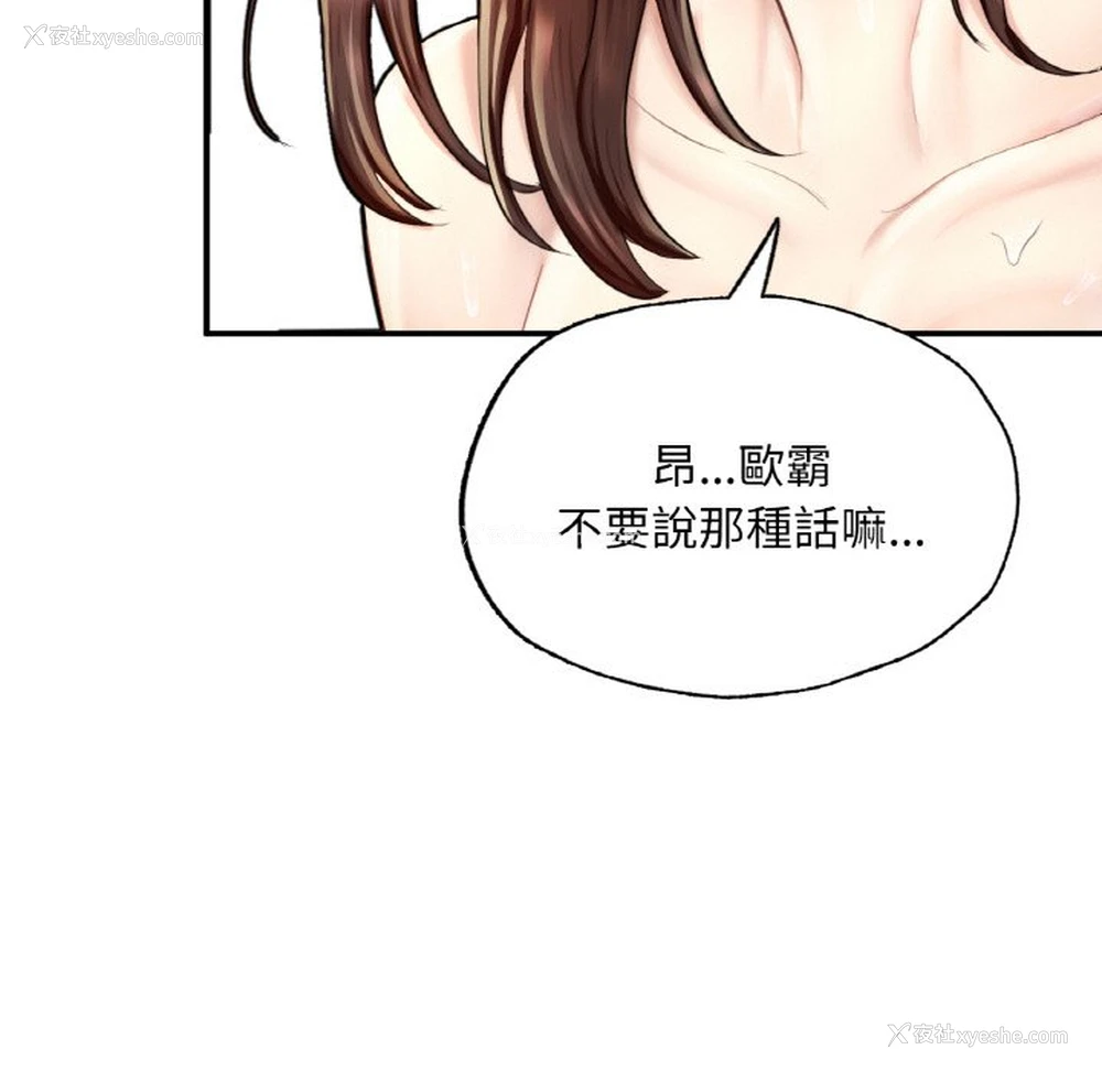 123P - 成为人上人