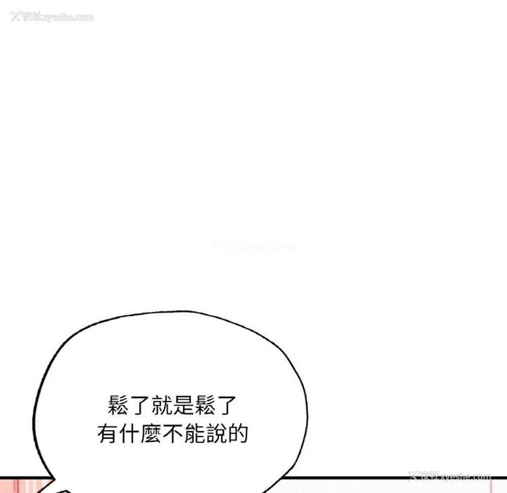 124P - 成为人上人