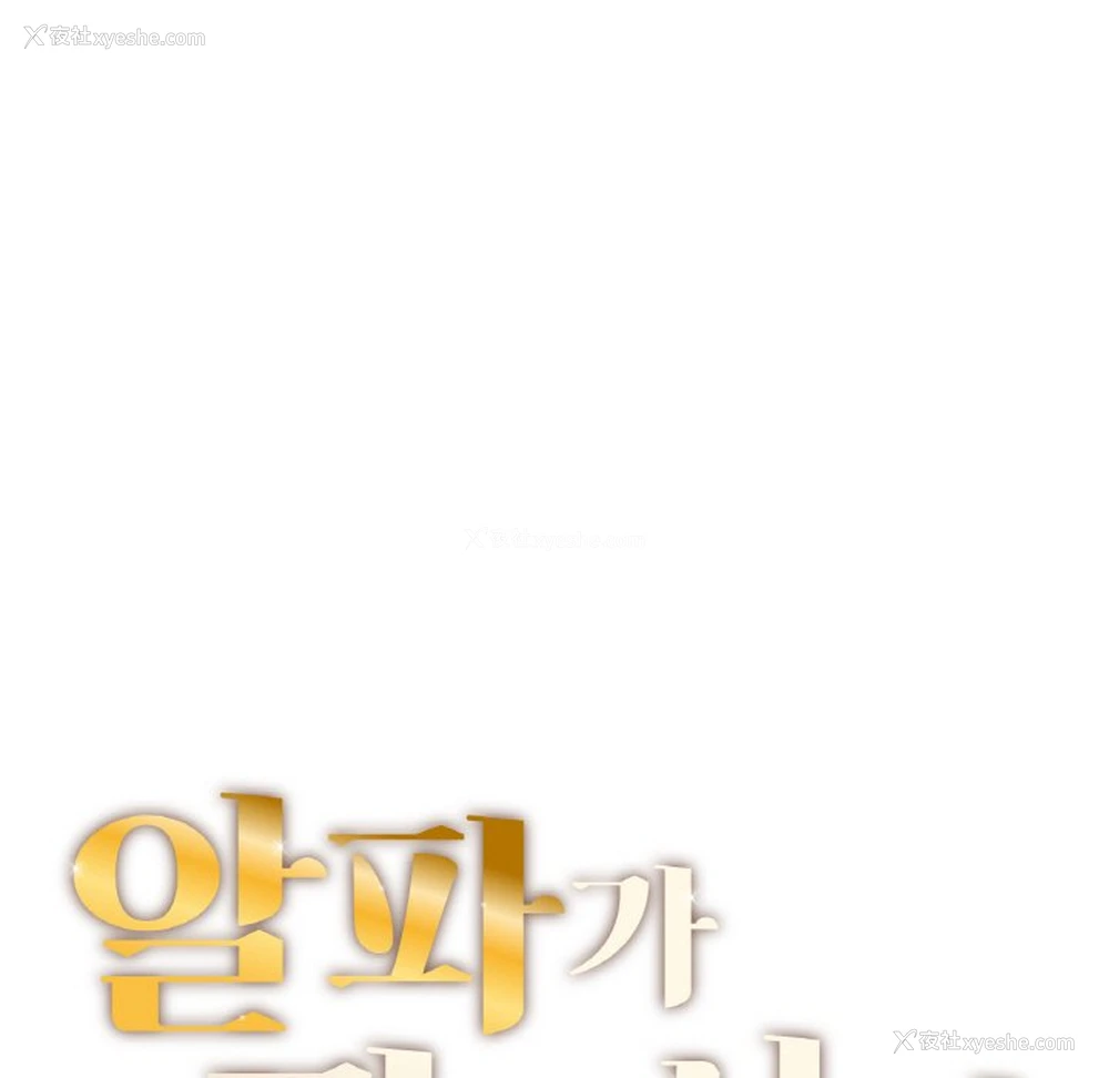 13P - 成为人上人