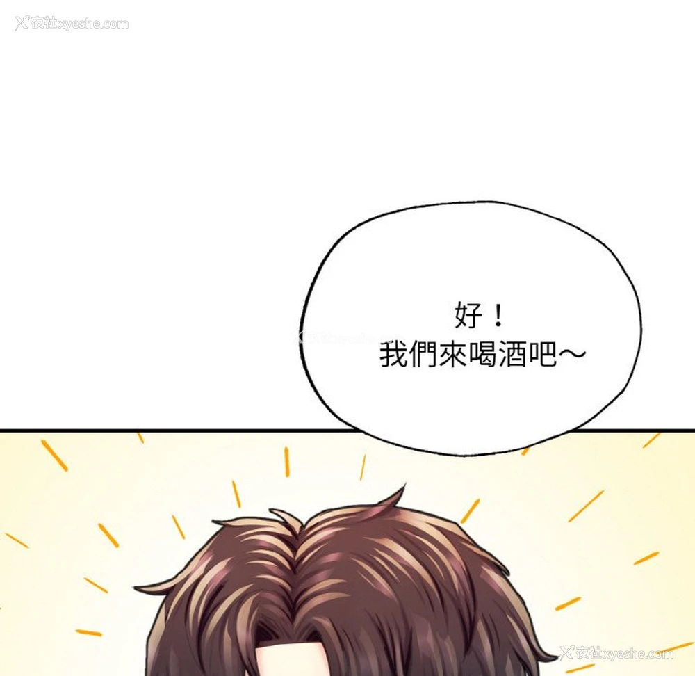 160P - 成为人上人