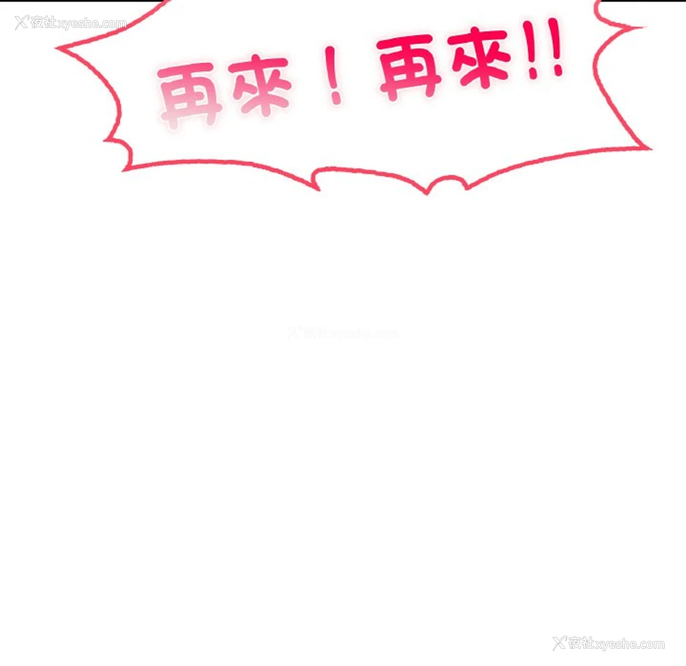 181P - 成为人上人
