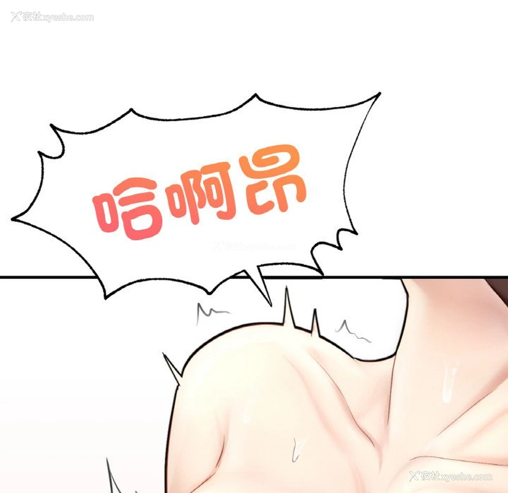 182P - 成为人上人