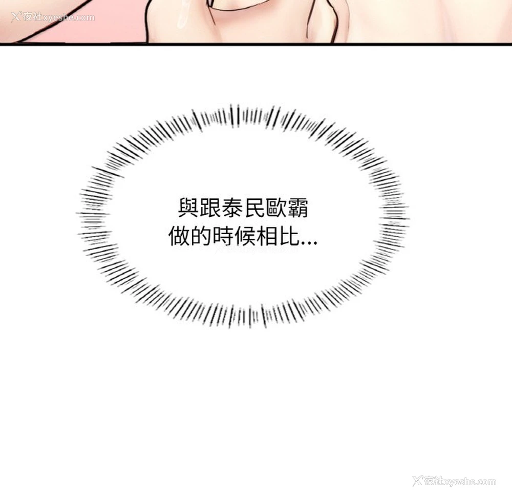 184P - 成为人上人