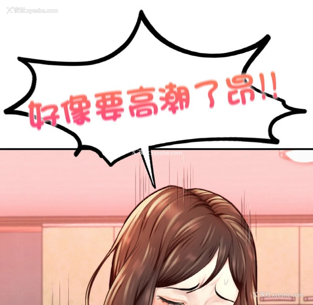 187P - 成为人上人