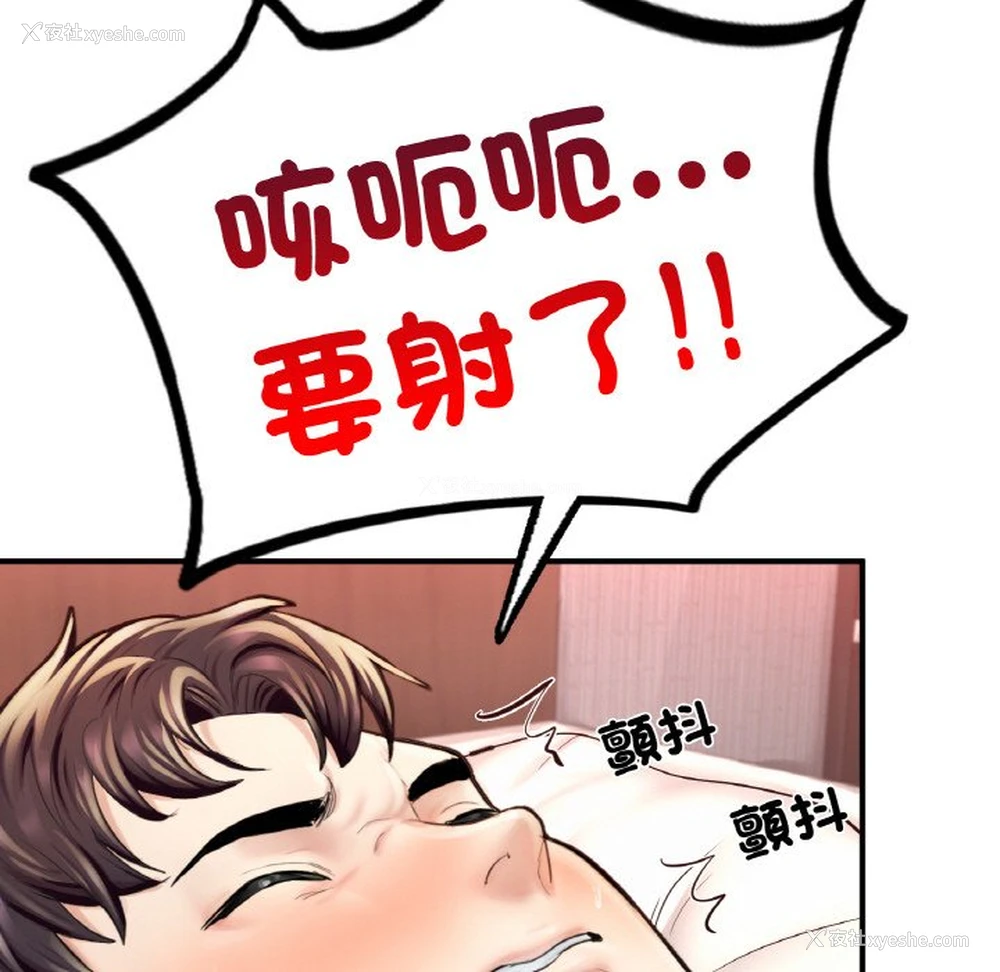 191P - 成为人上人